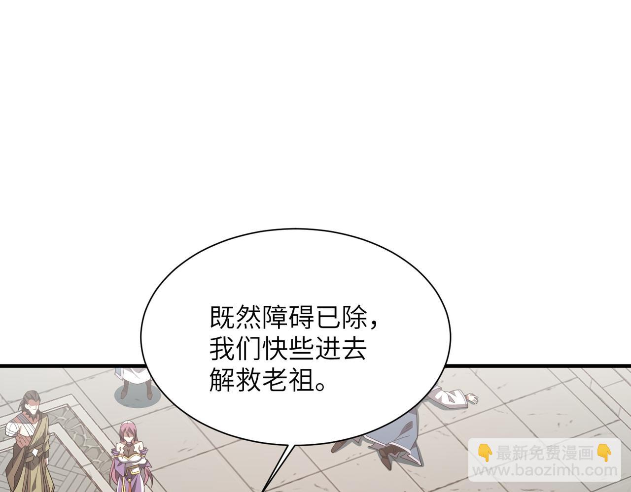 第19话 受徒儿一拜(1/4)-第19话