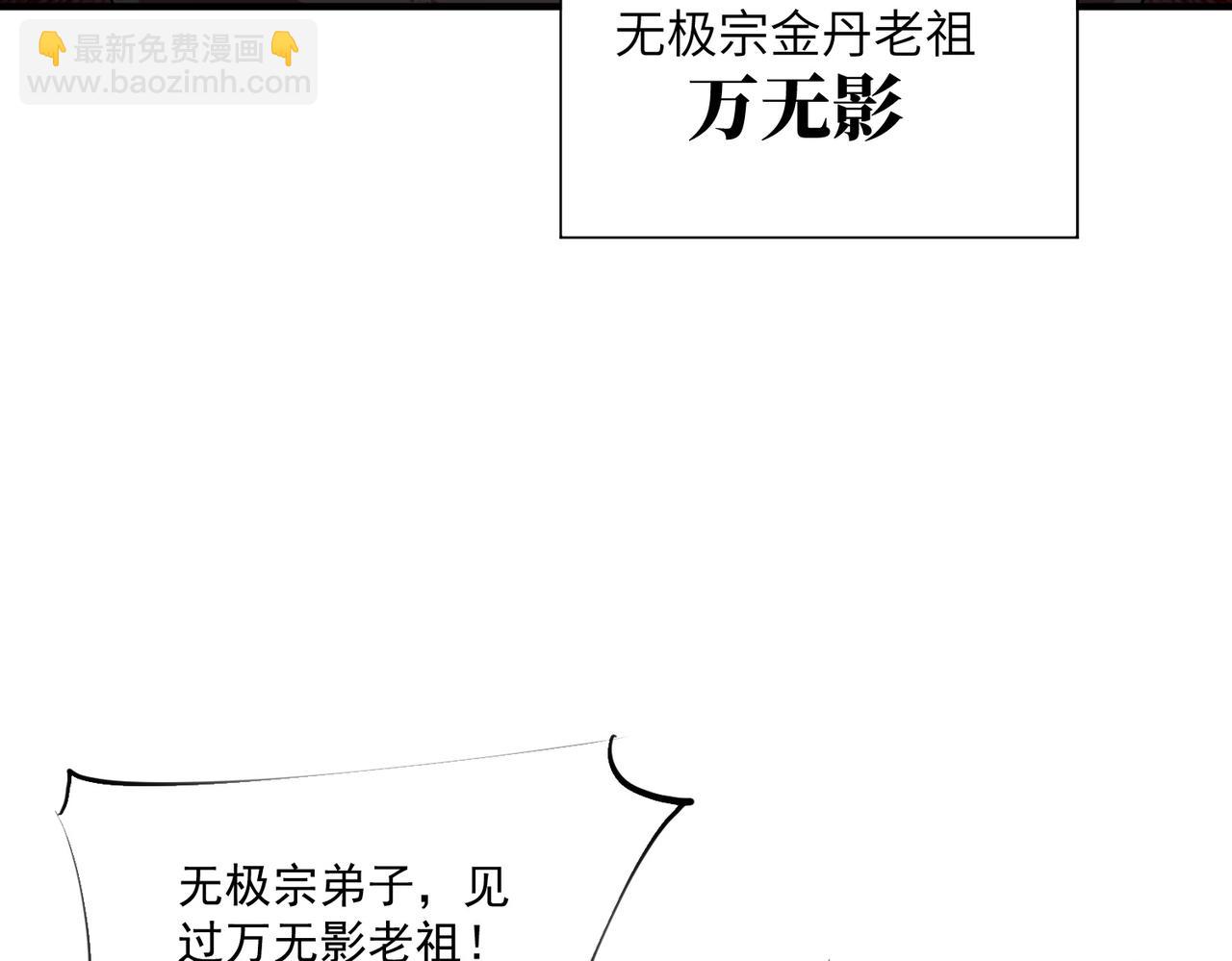 第19话 受徒儿一拜(1/4)-第19话