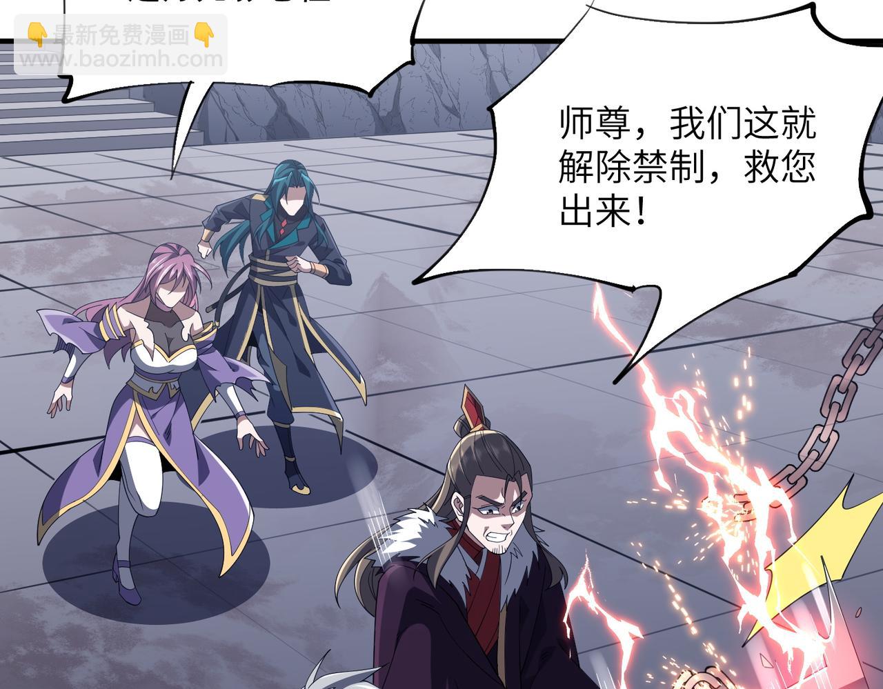 第19话 受徒儿一拜(1/4)-第19话