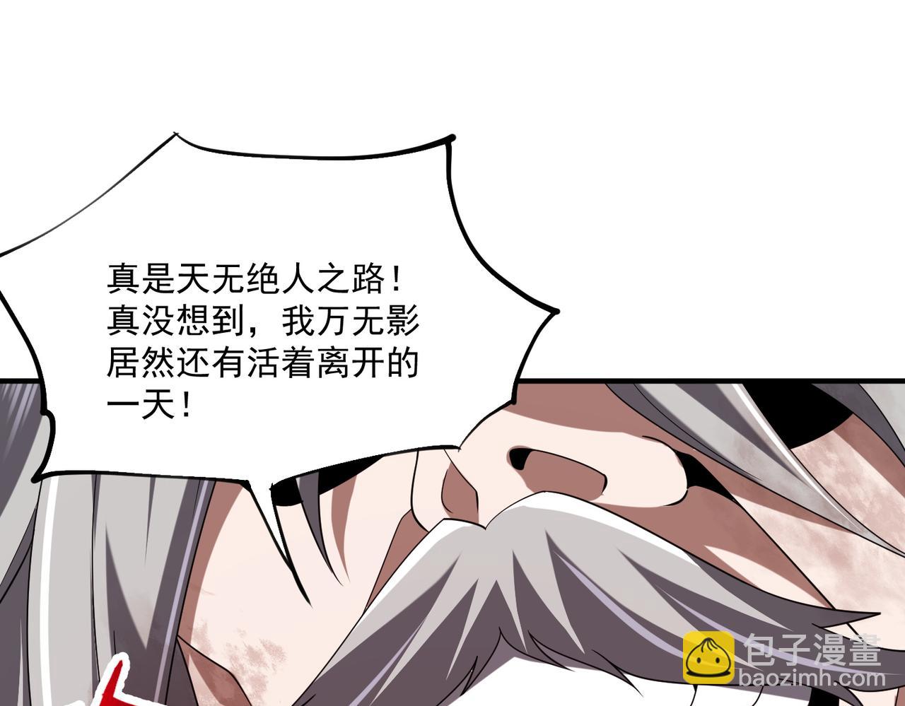 第19话 受徒儿一拜(1/4)-第19话