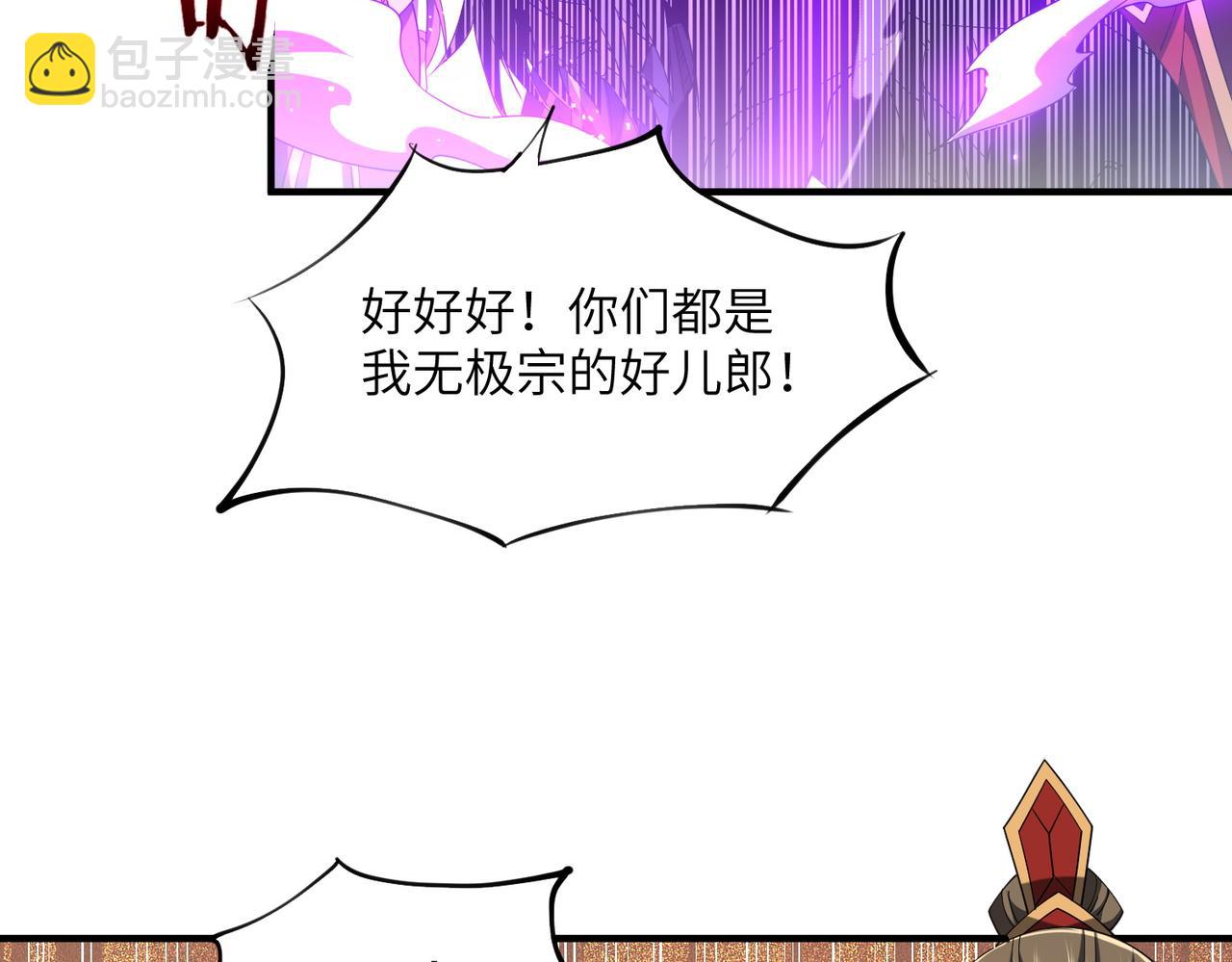 第19话 受徒儿一拜(1/4)-第19话