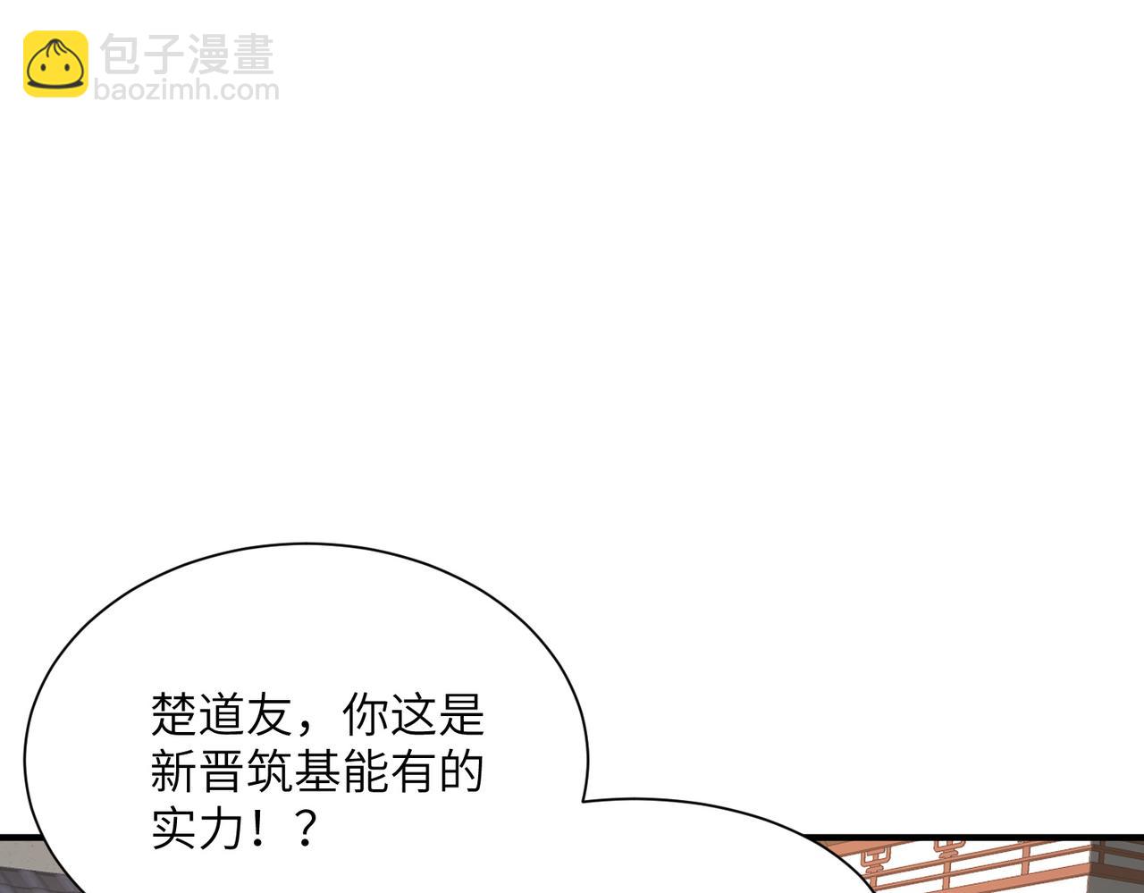 第19话 受徒儿一拜(1/4)-第19话