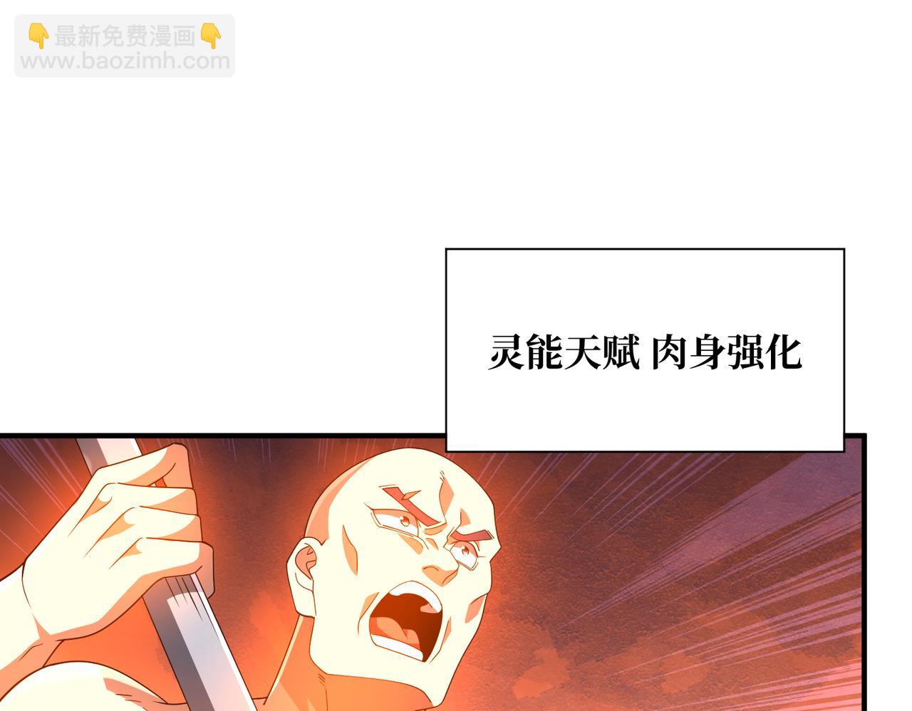 第21话 仙人降世(1/4)-第21话