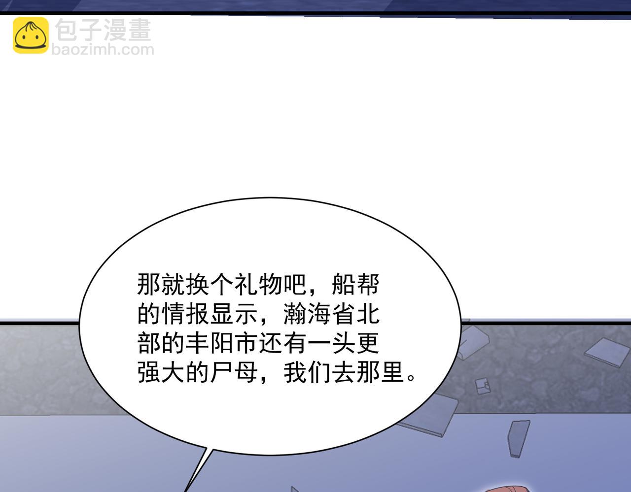 第23话 血煞傀影(1/4)-第23话