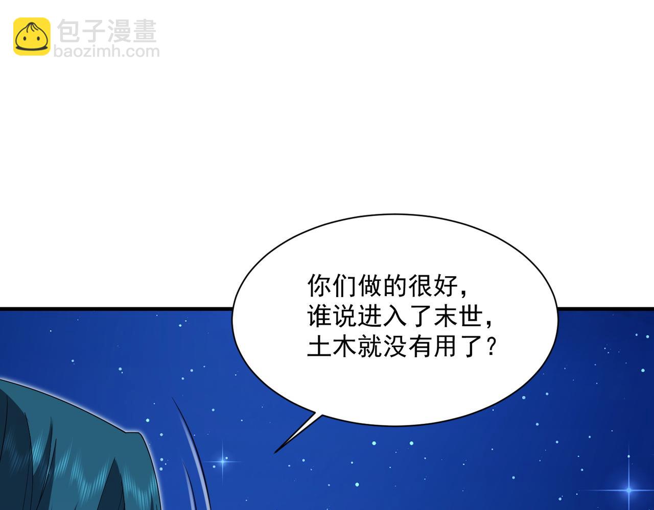 第23话 血煞傀影(1/4)-第23话