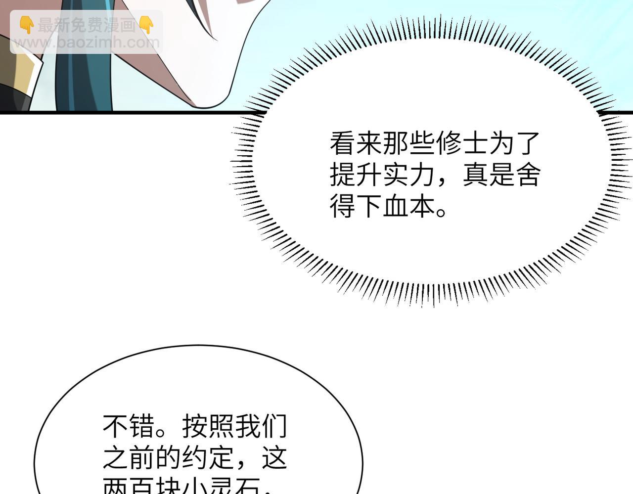 第25话 蛊虫配种(1/3)-第25话