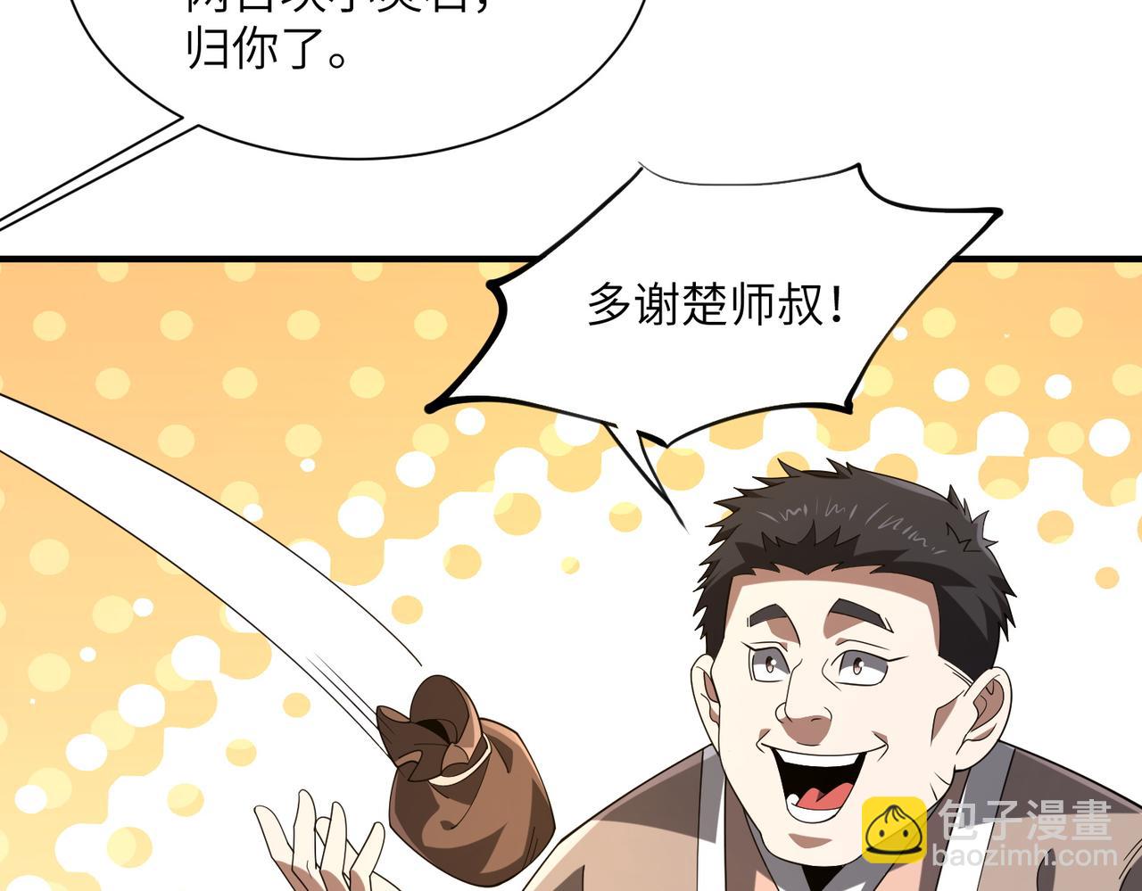 第25话 蛊虫配种(1/3)-第25话