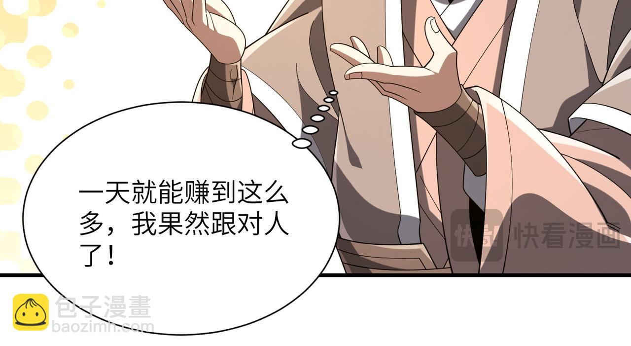 第25话 蛊虫配种(1/3)-第25话