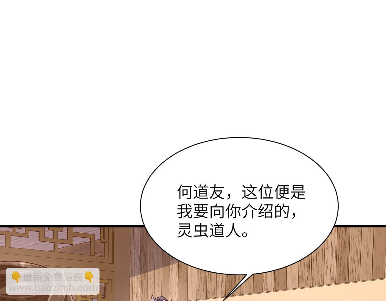 第25话 蛊虫配种(1/3)-第25话