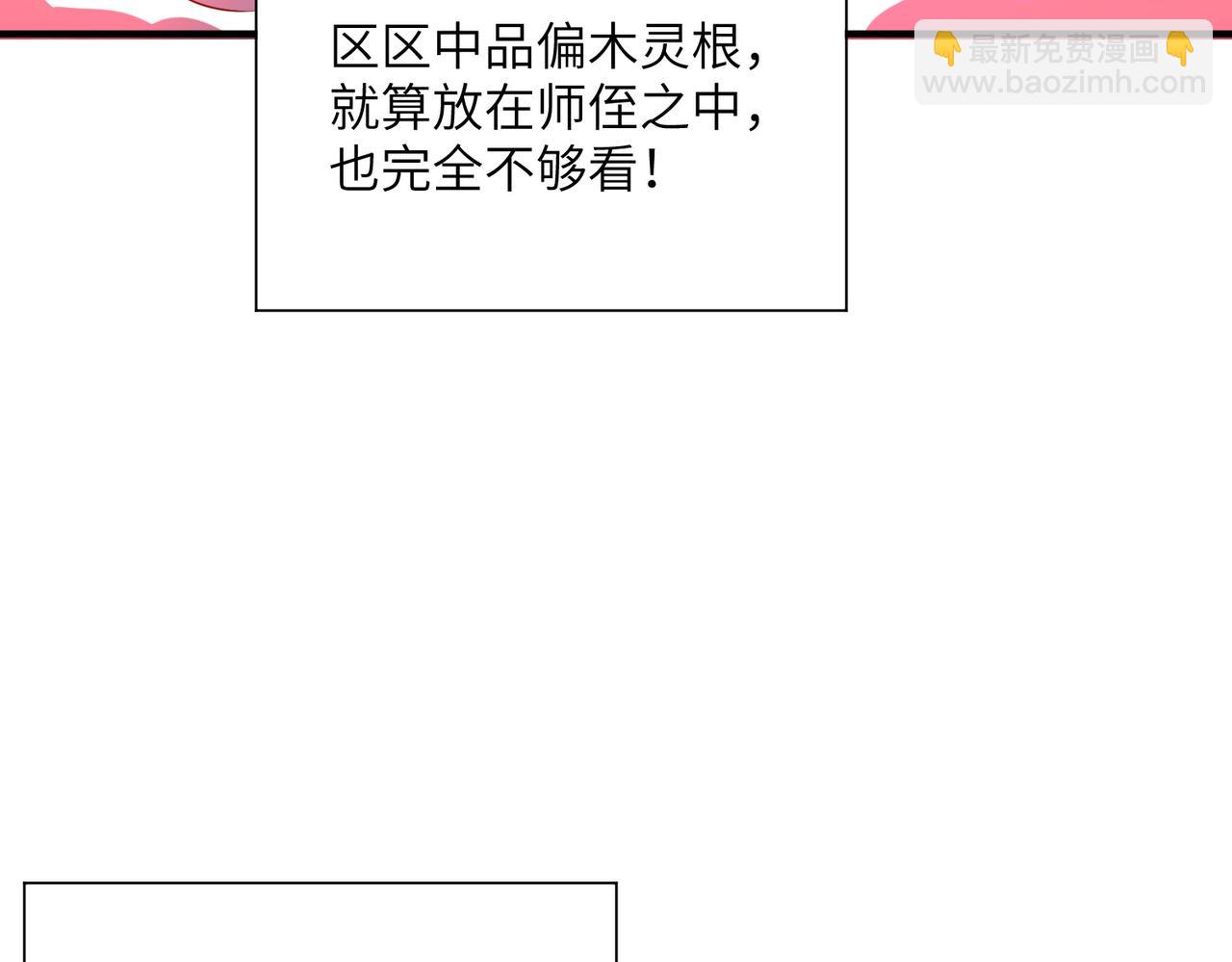 第27话 蘑菇(1/4)-第27话