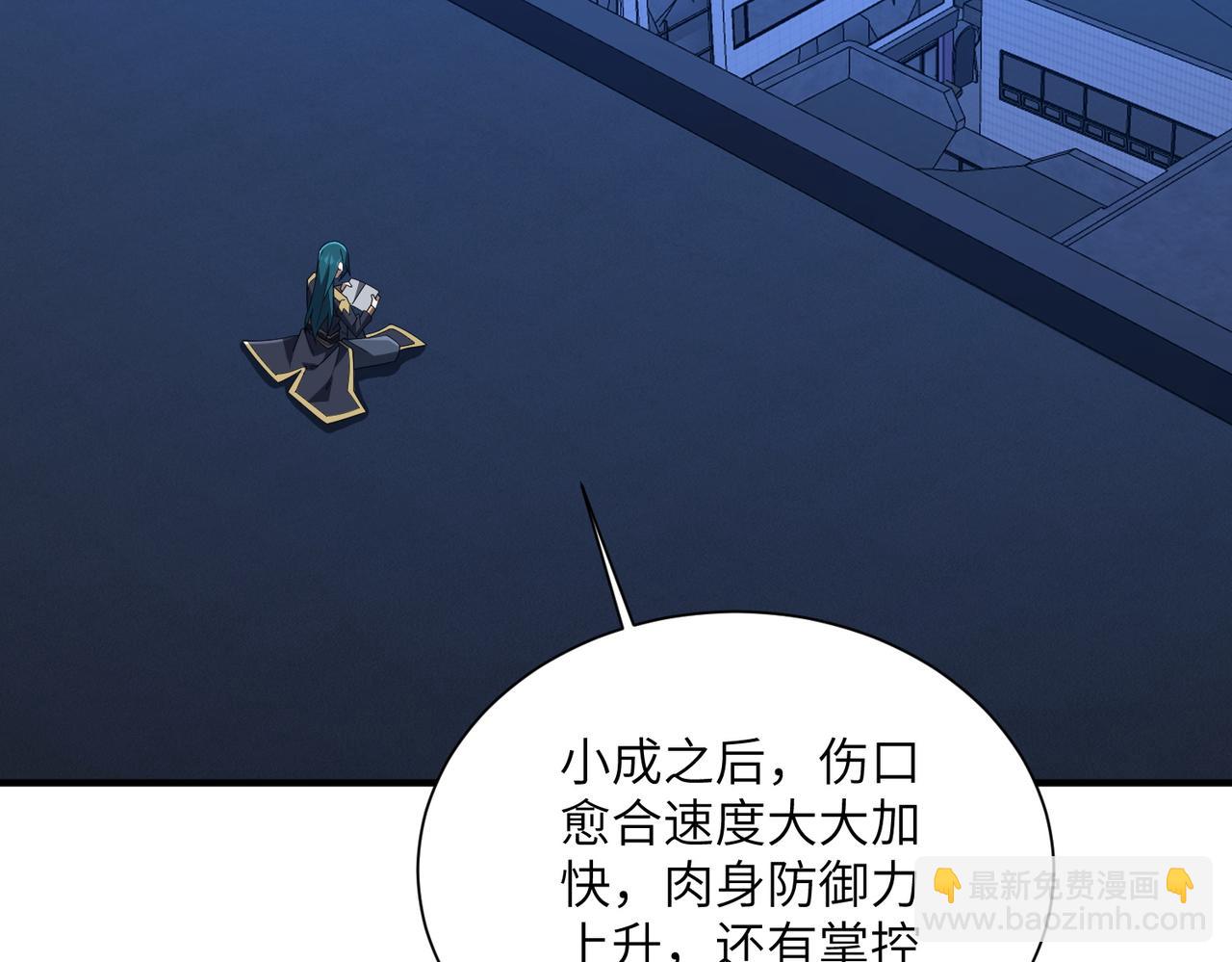 第27话 蘑菇(1/4)-第27话