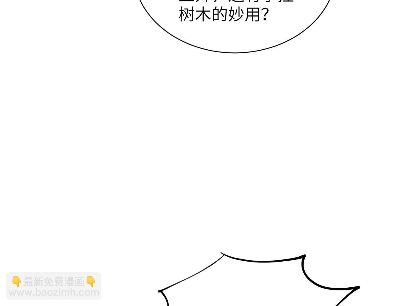 第27话 蘑菇(1/4)-第27话