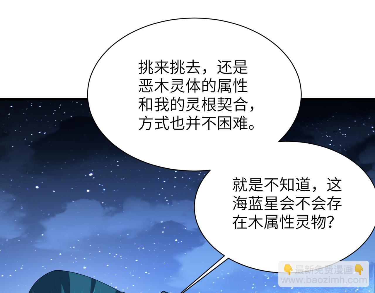 第27话 蘑菇(1/4)-第27话