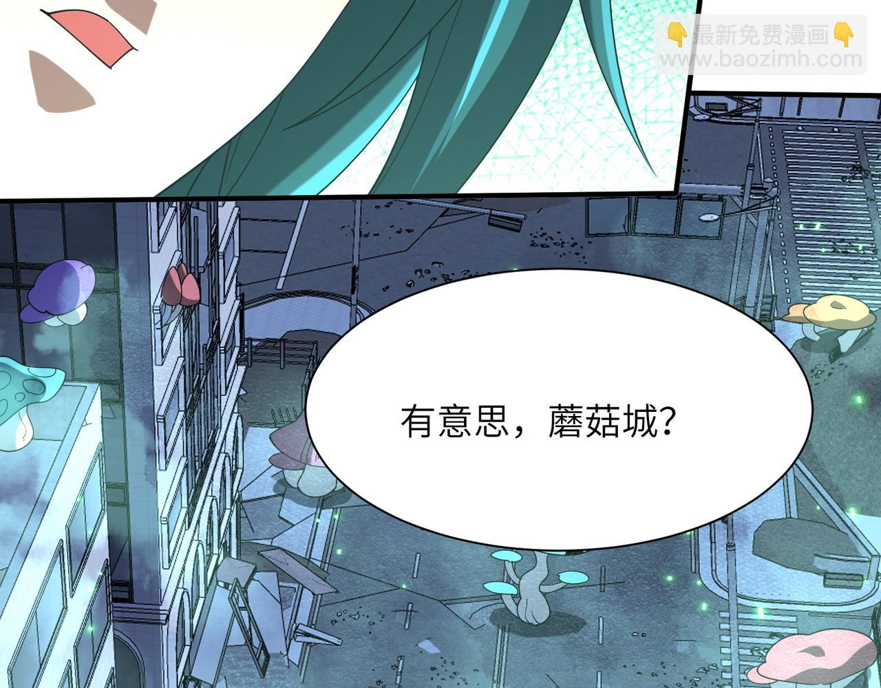 第27话 蘑菇(1/4)-第27话