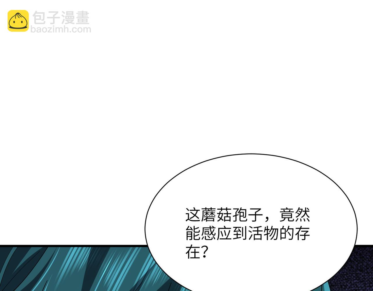 第27话 蘑菇(1/4)-第27话