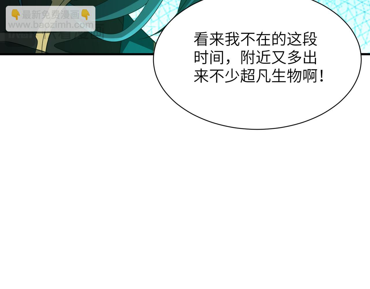 第27话 蘑菇(1/4)-第27话