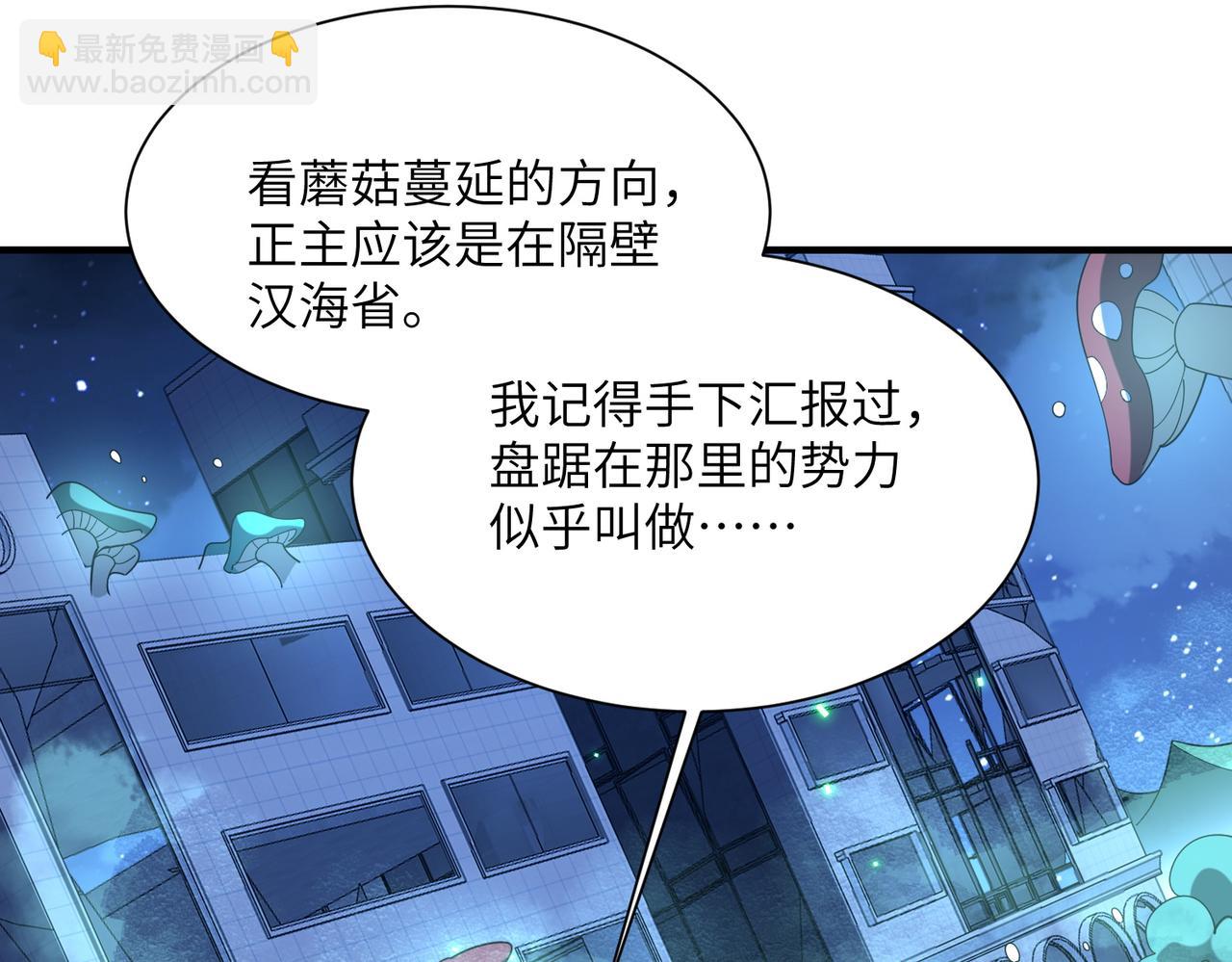 第27话 蘑菇(1/4)-第27话