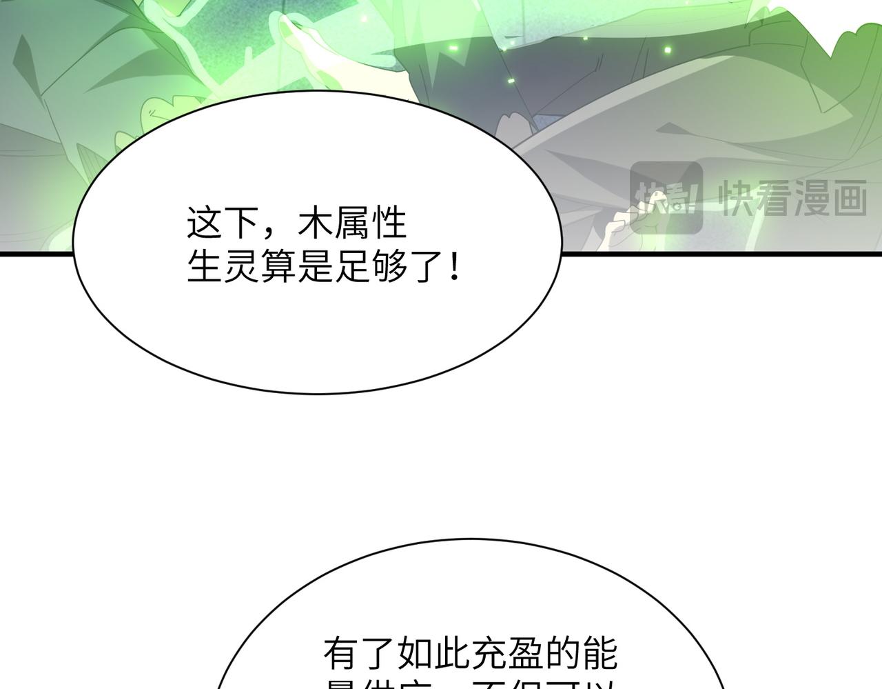 第29话 永远臣服(1/3)-第29话