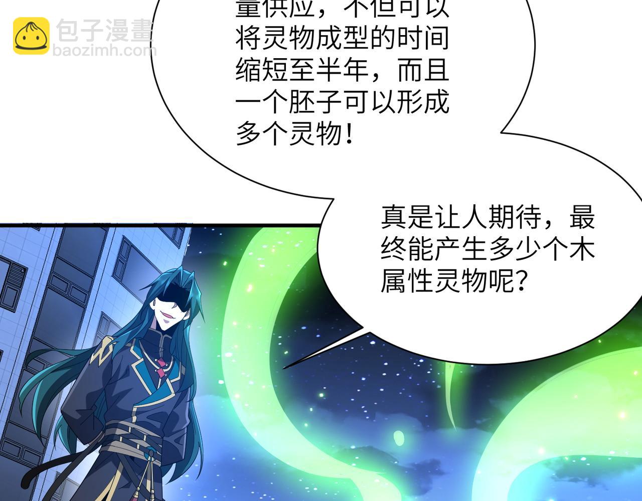 第29话 永远臣服(1/3)-第29话