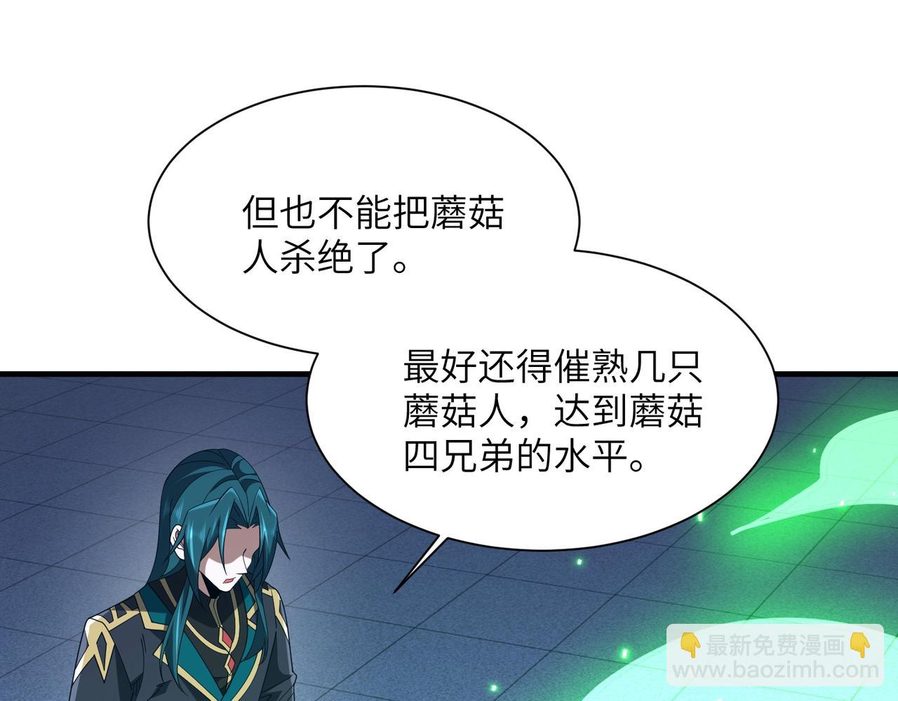 第29话 永远臣服(1/3)-第29话