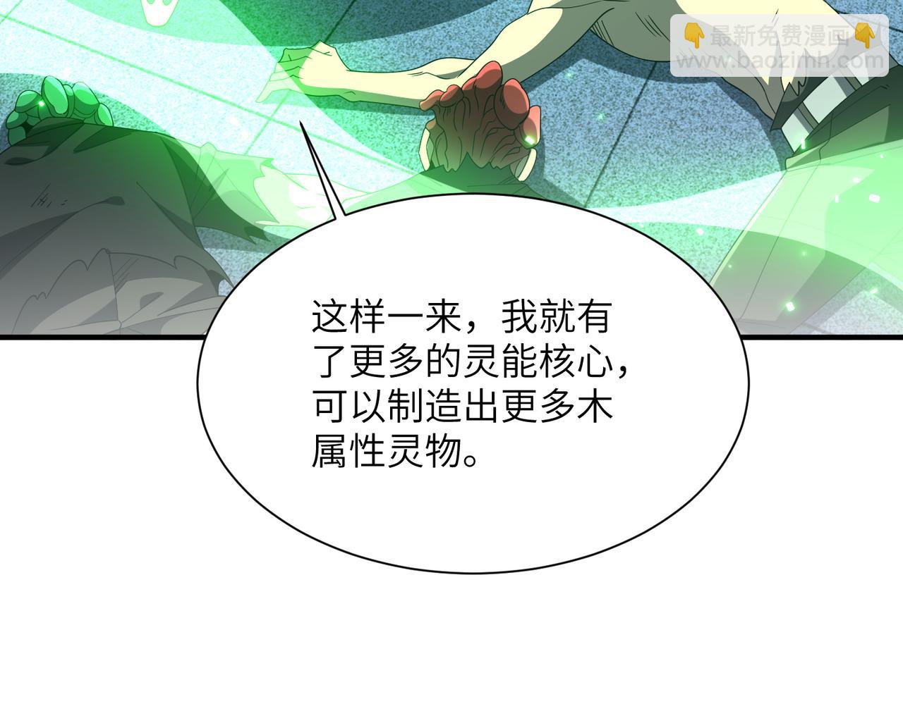 第29话 永远臣服(1/3)-第29话