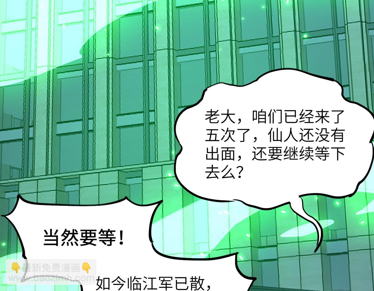 第29话 永远臣服(1/3)-第29话