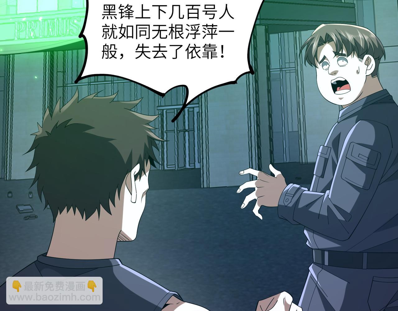 第29话 永远臣服(1/3)-第29话