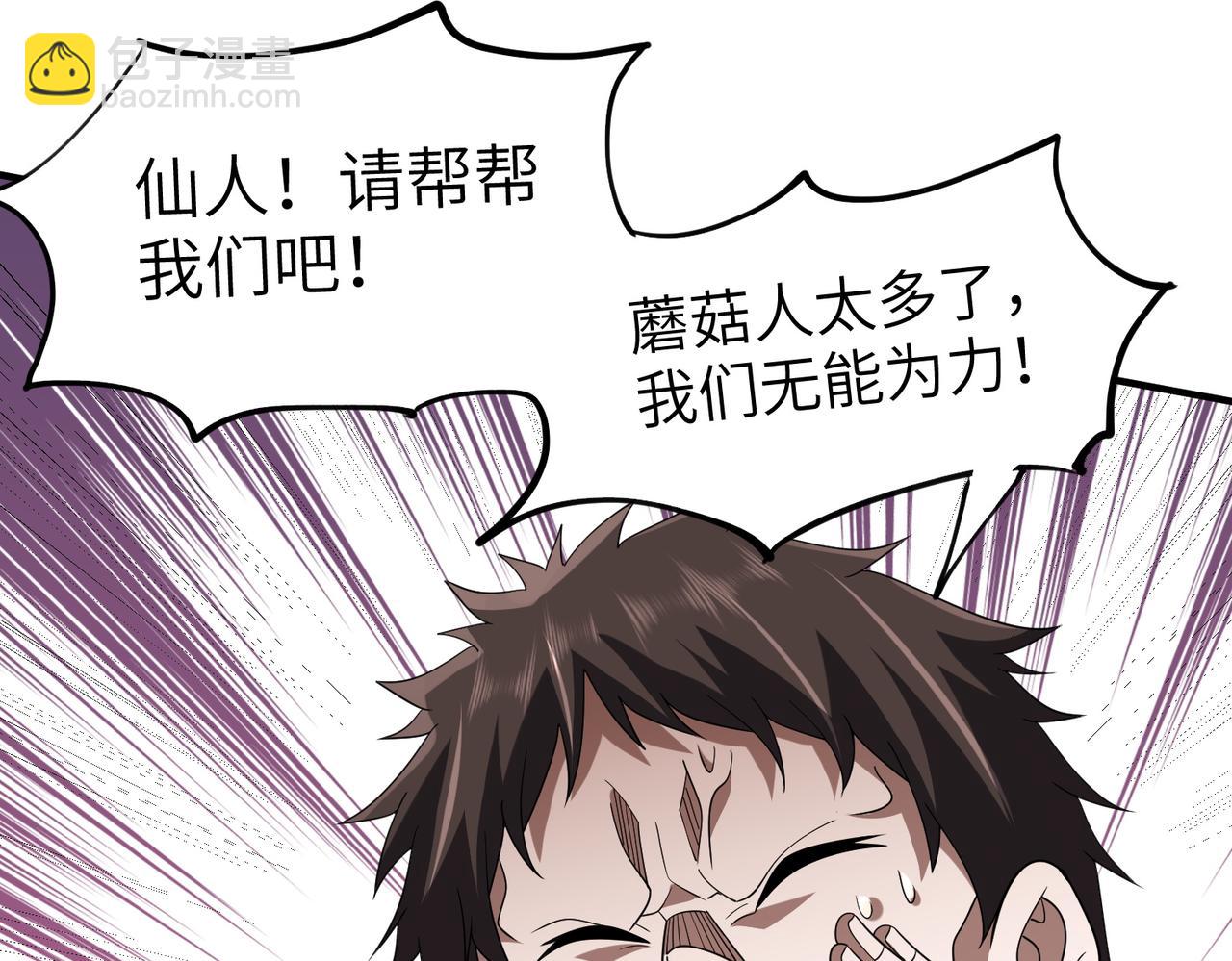 第29话 永远臣服(1/3)-第29话