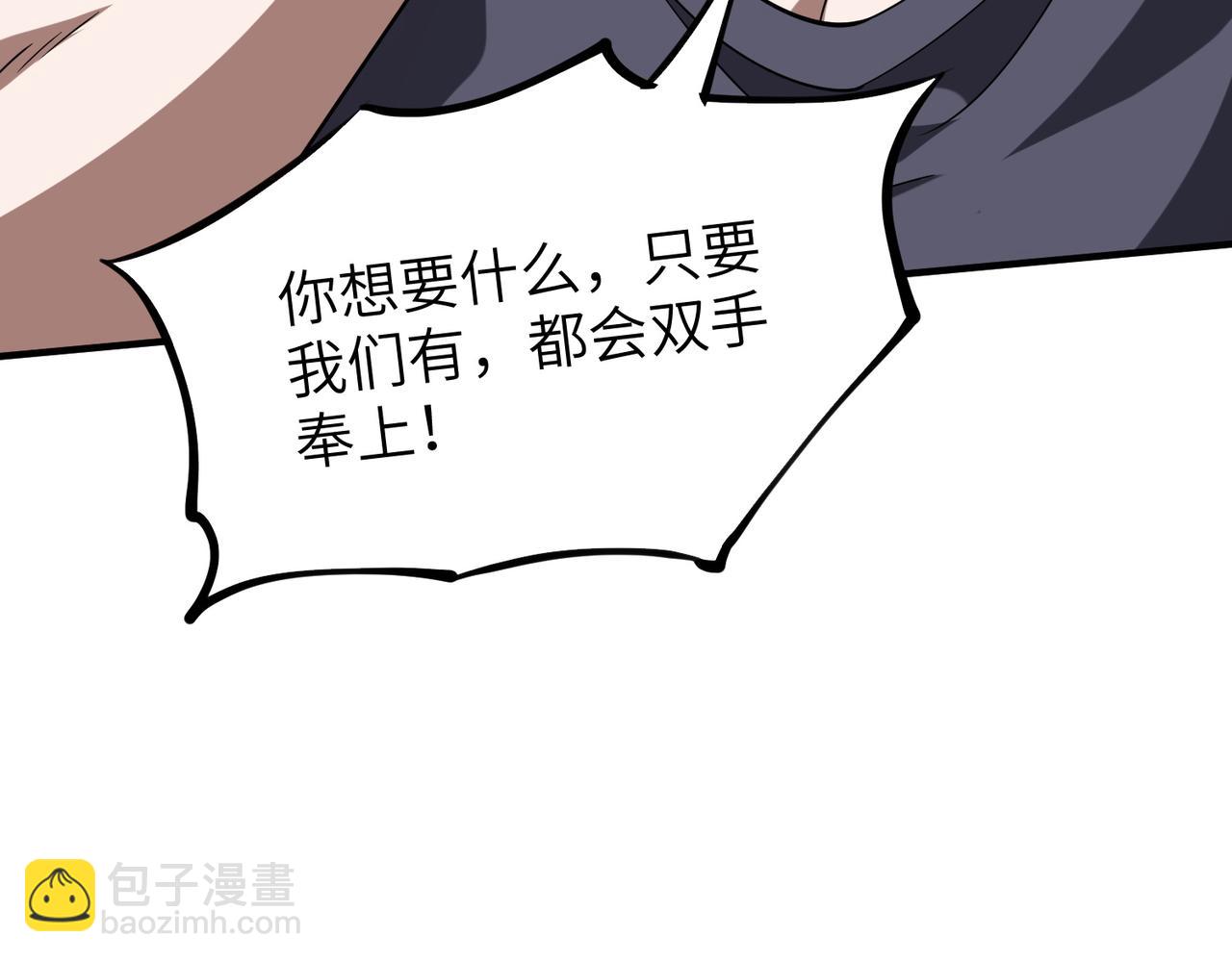 第29话 永远臣服(1/3)-第29话