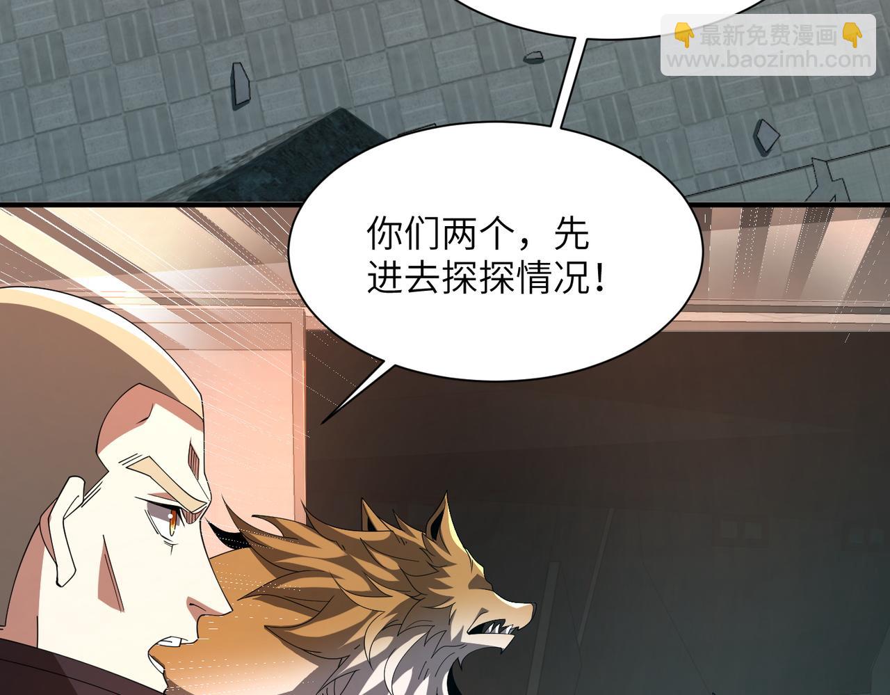 重生魔修，開局撿到一顆喪屍星球 - 第03話 迴歸蒼玄(1/4) - 3