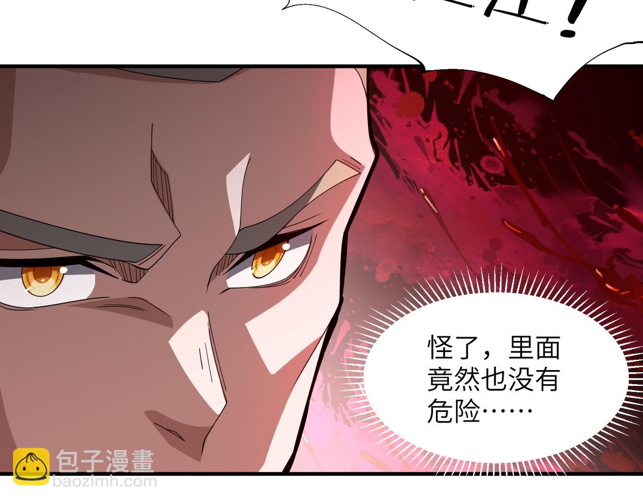 重生魔修，開局撿到一顆喪屍星球 - 第03話 迴歸蒼玄(1/4) - 6