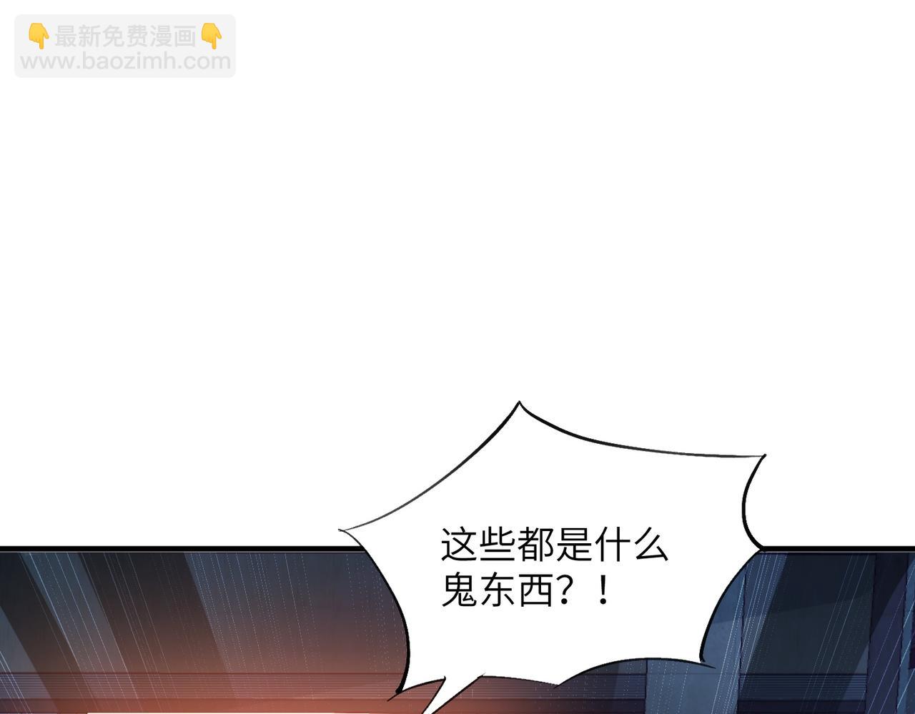 重生魔修，開局撿到一顆喪屍星球 - 第03話 迴歸蒼玄(1/4) - 5