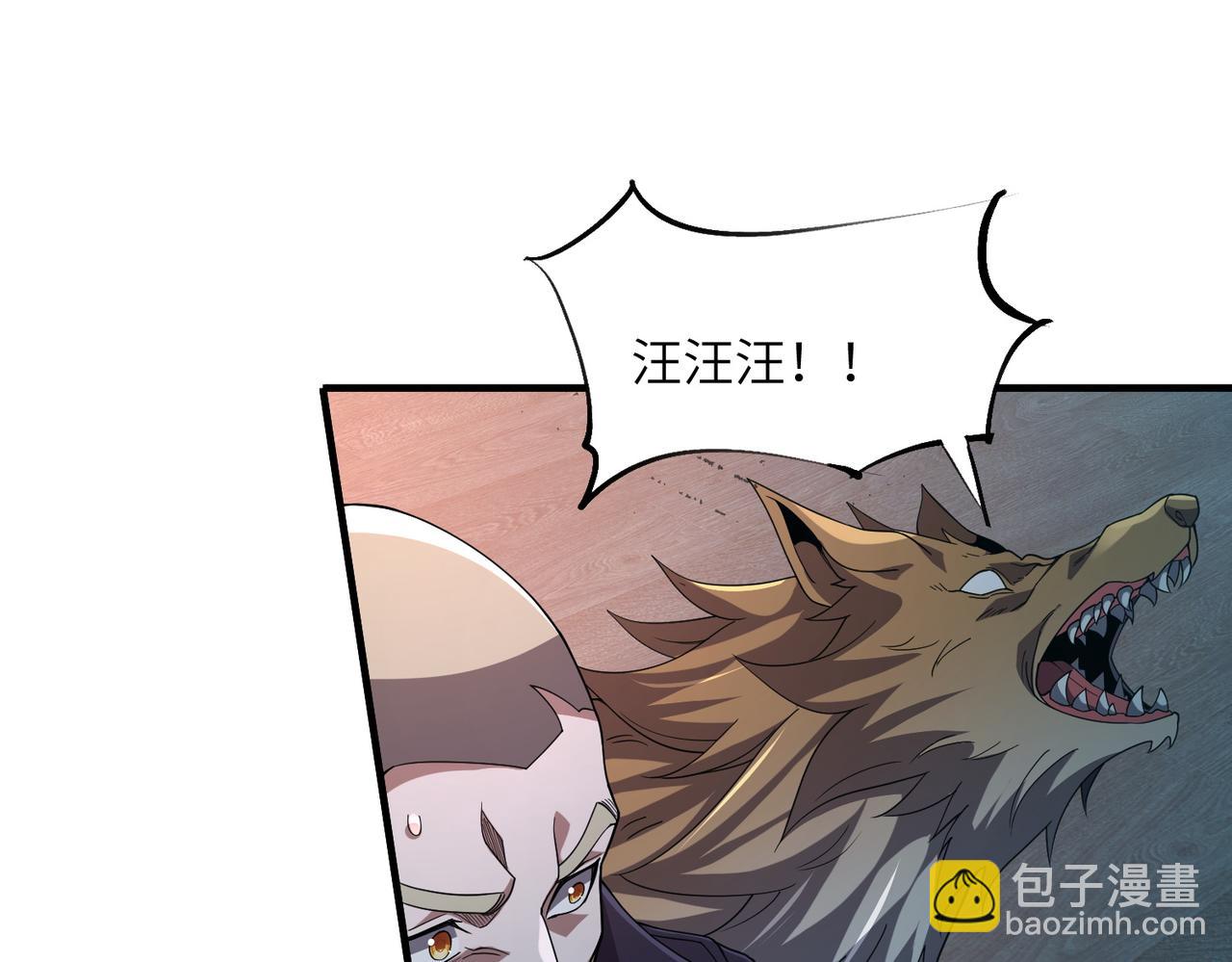 重生魔修，開局撿到一顆喪屍星球 - 第03話 迴歸蒼玄(1/4) - 2