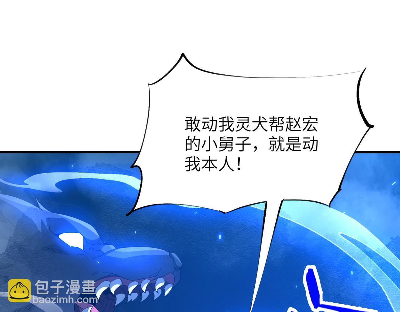 重生魔修，開局撿到一顆喪屍星球 - 第03話 迴歸蒼玄(1/4) - 1