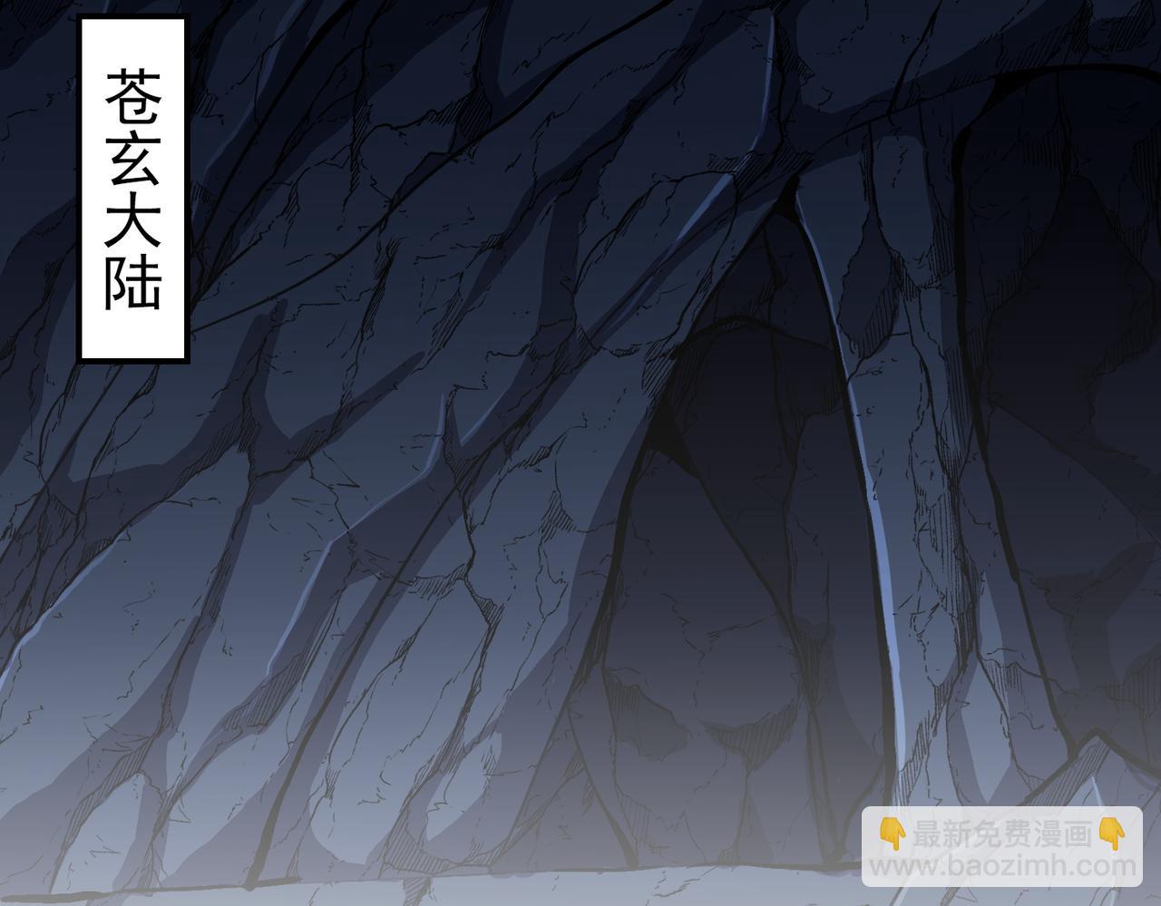 重生魔修，開局撿到一顆喪屍星球 - 第03話 迴歸蒼玄(1/4) - 8