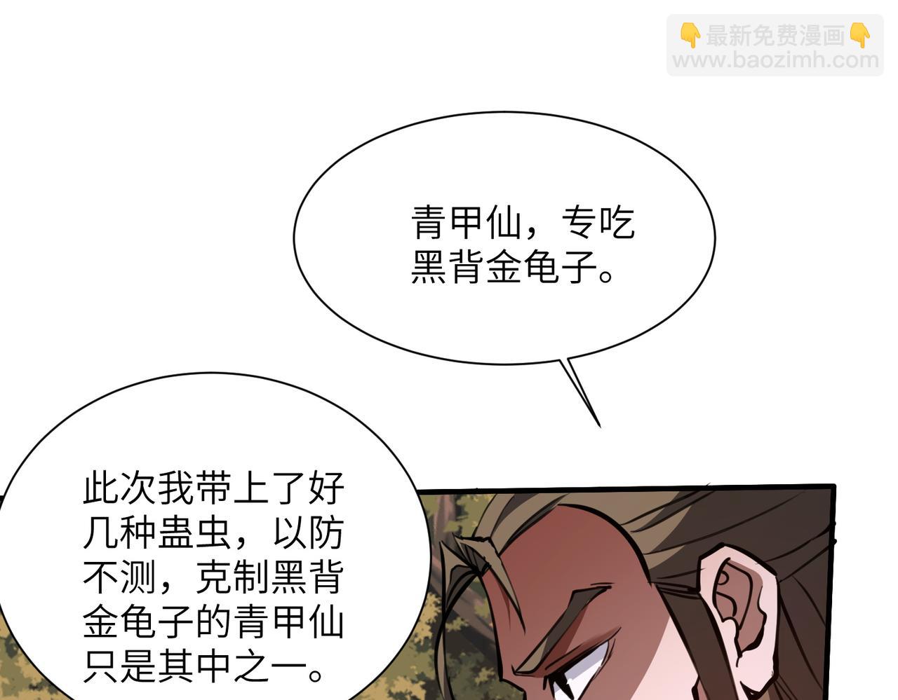 第31话 叛变者(1/4)-第31话