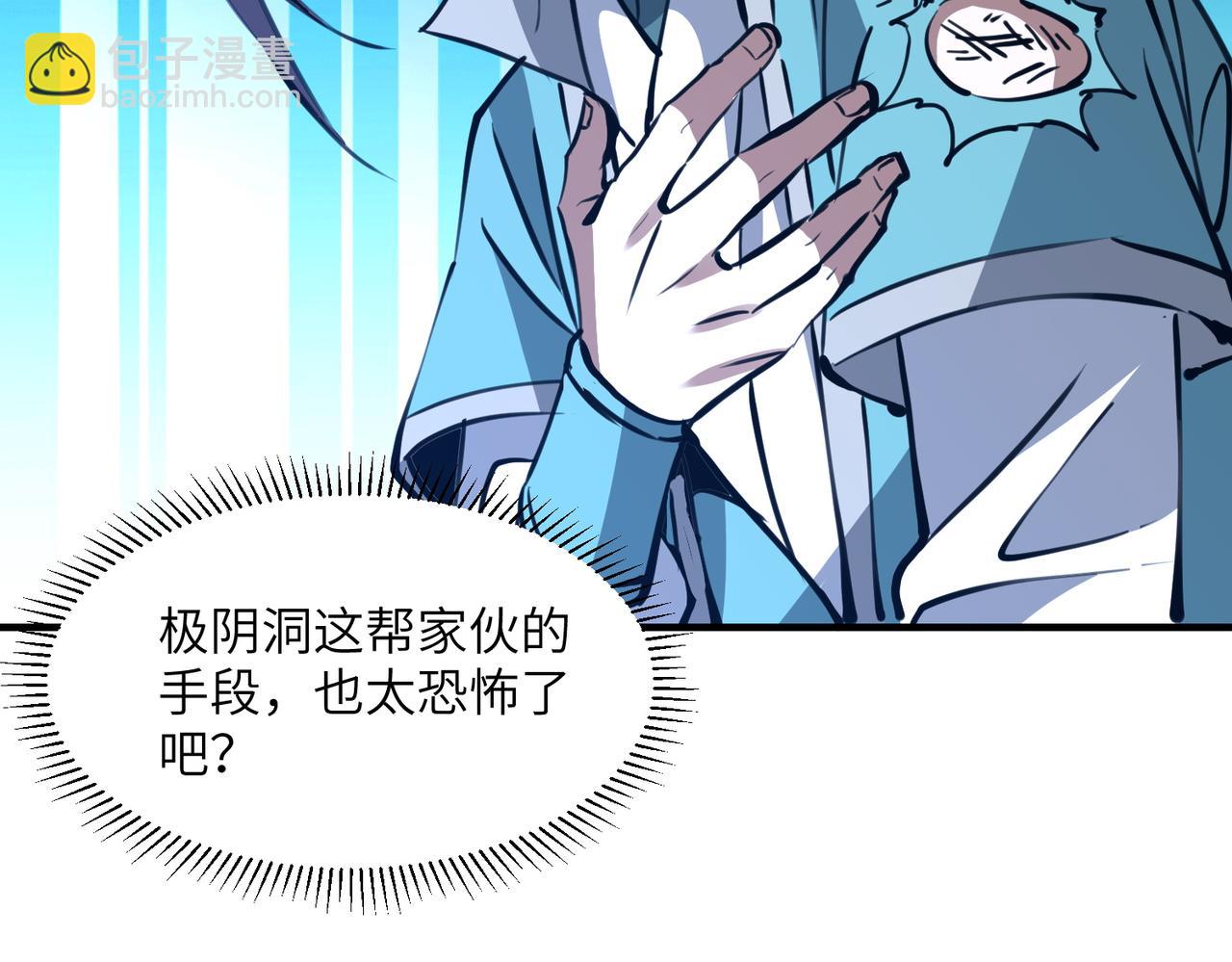 第31话 叛变者(1/4)-第31话