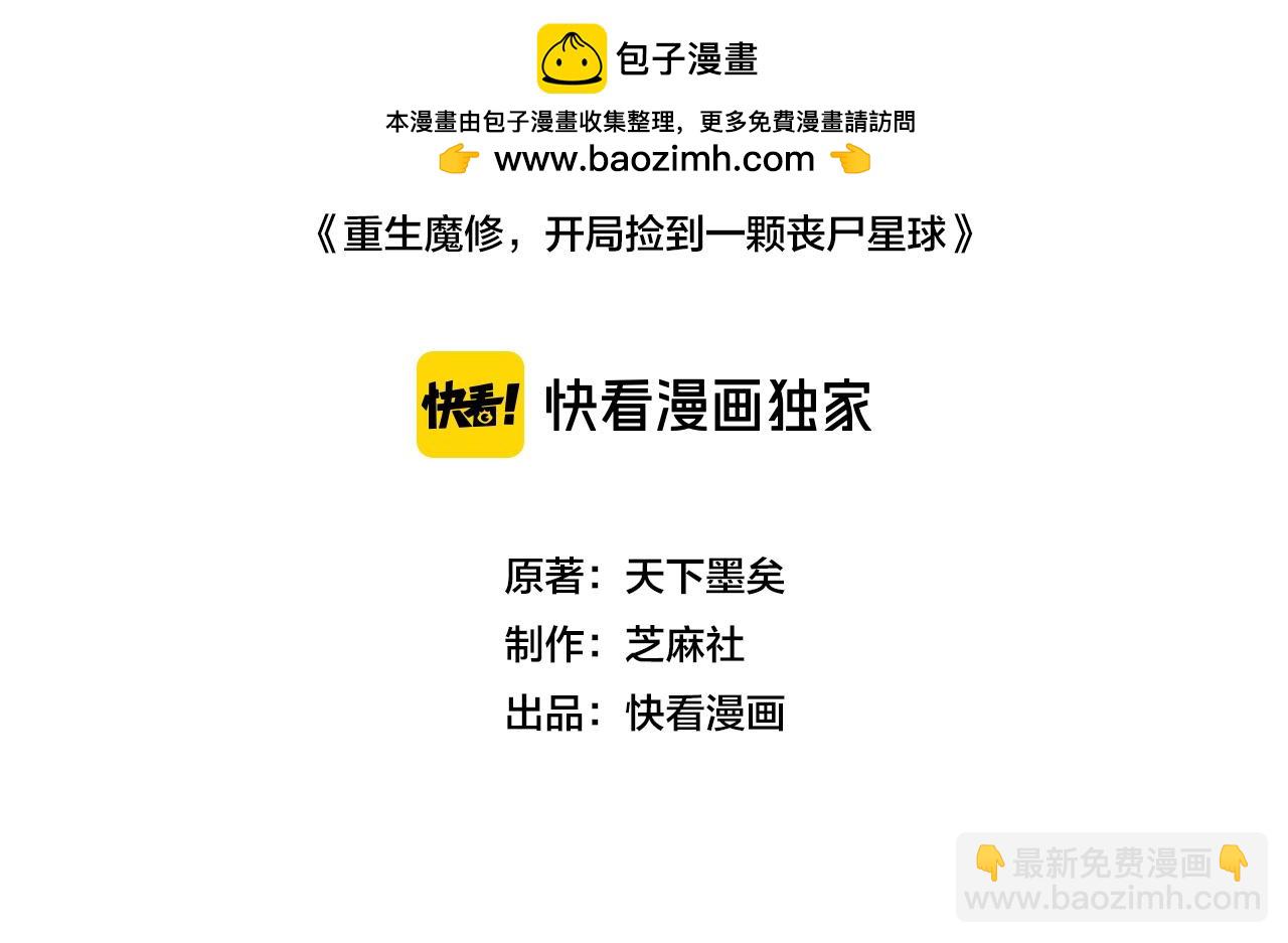 第33话 极品法器(1/3)-第33话