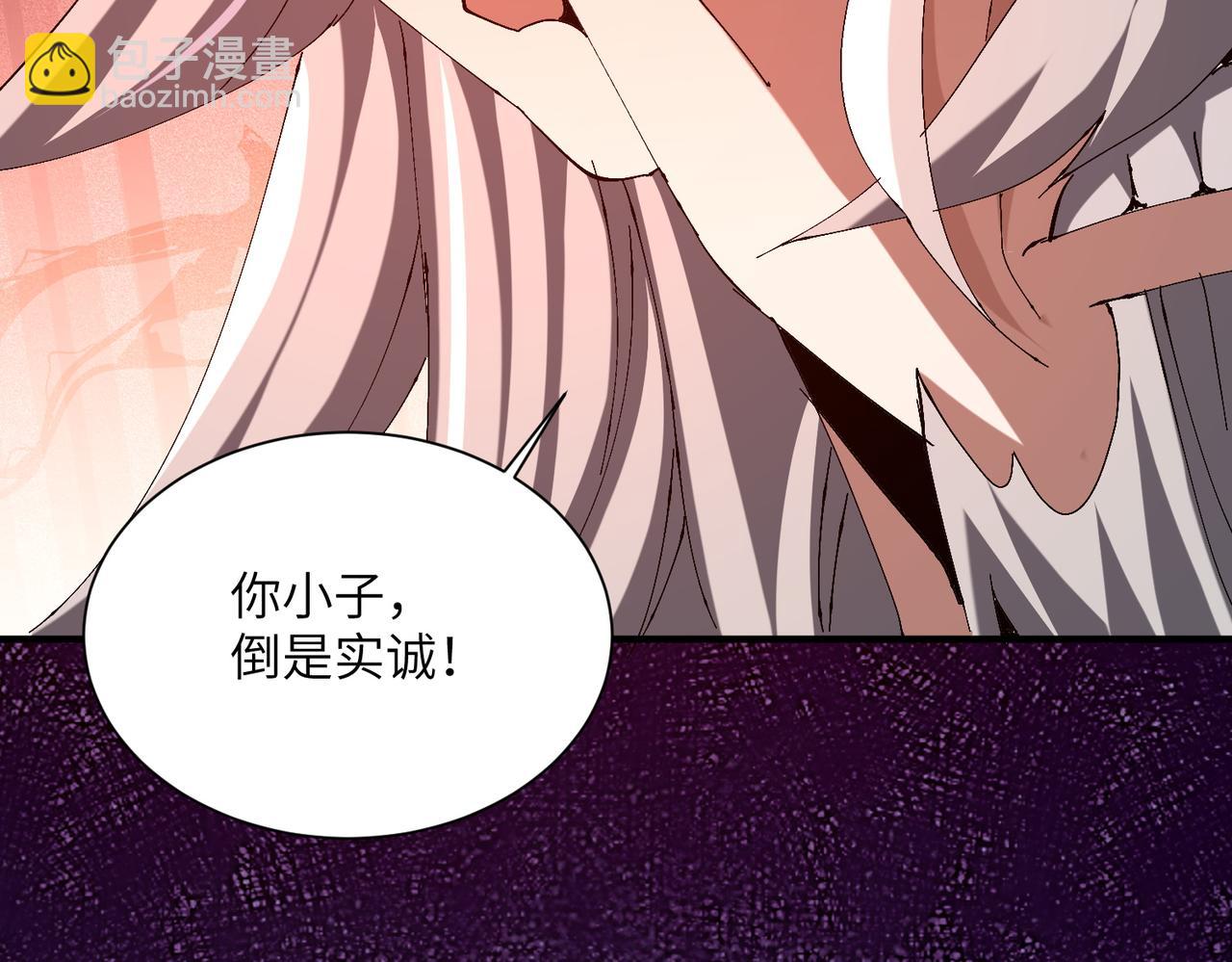 第33话 极品法器(1/3)-第33话