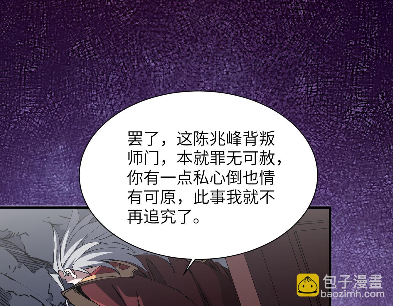 第33话 极品法器(1/3)-第33话