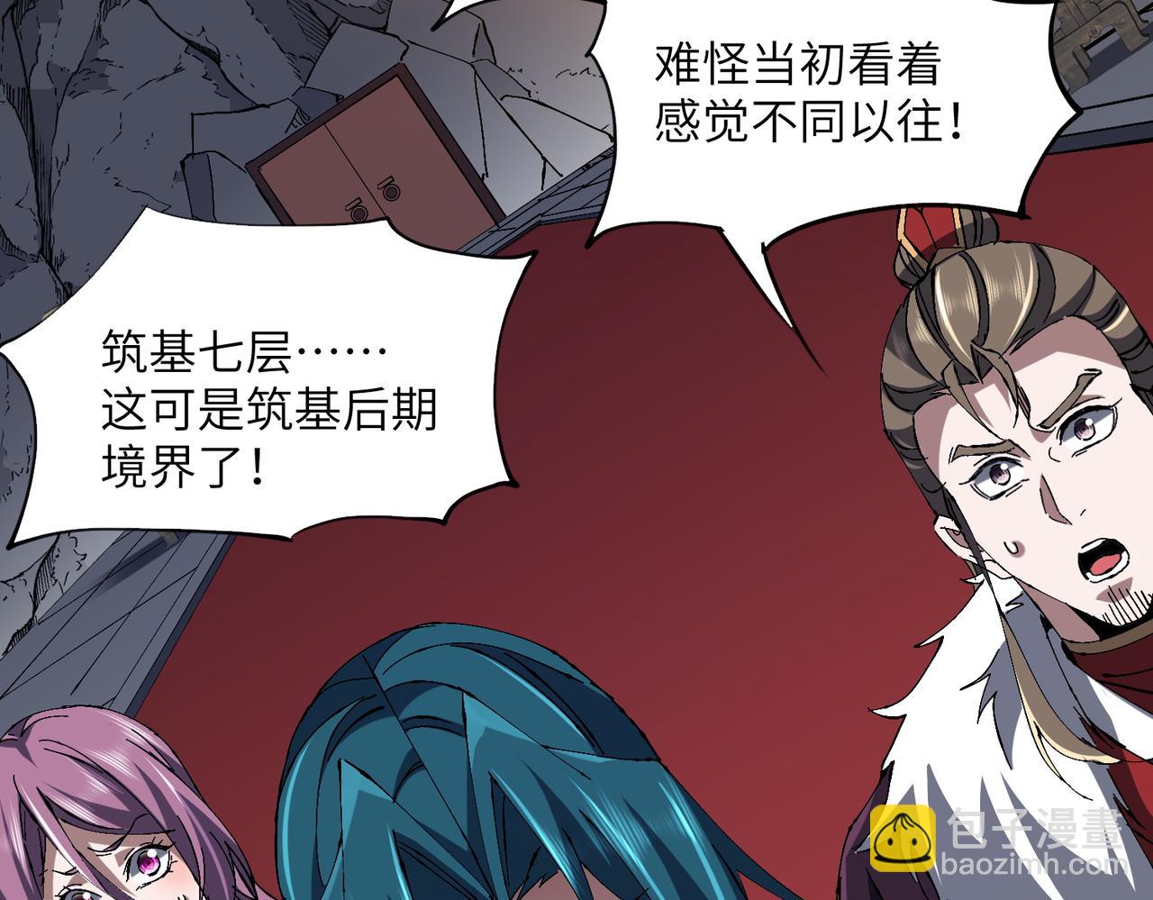 第33话 极品法器(1/3)-第33话