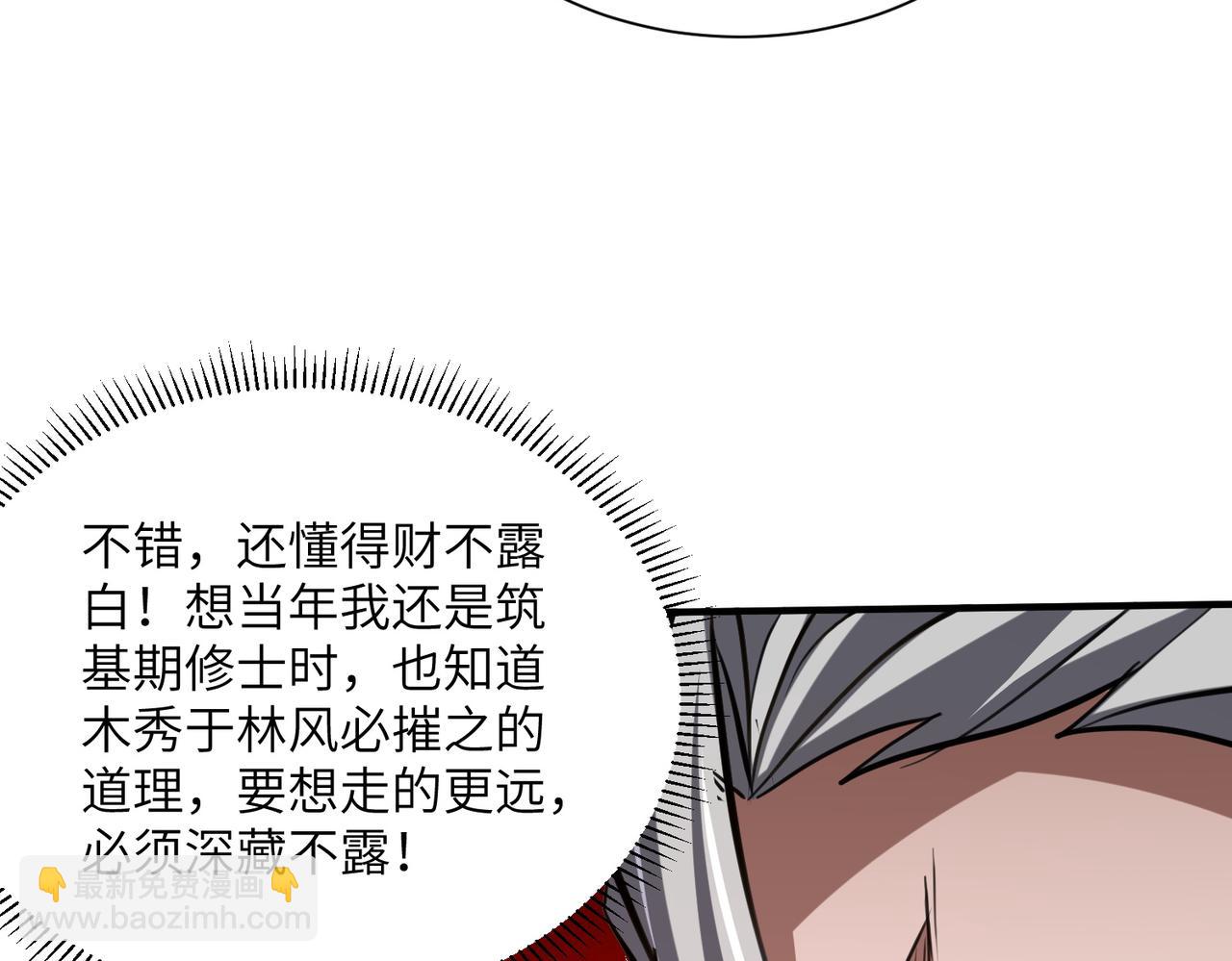 第33话 极品法器(1/3)-第33话