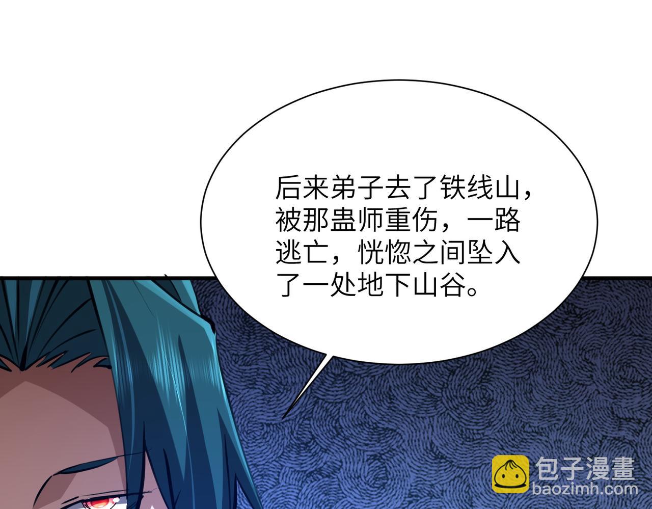 第33话 极品法器(1/3)-第33话