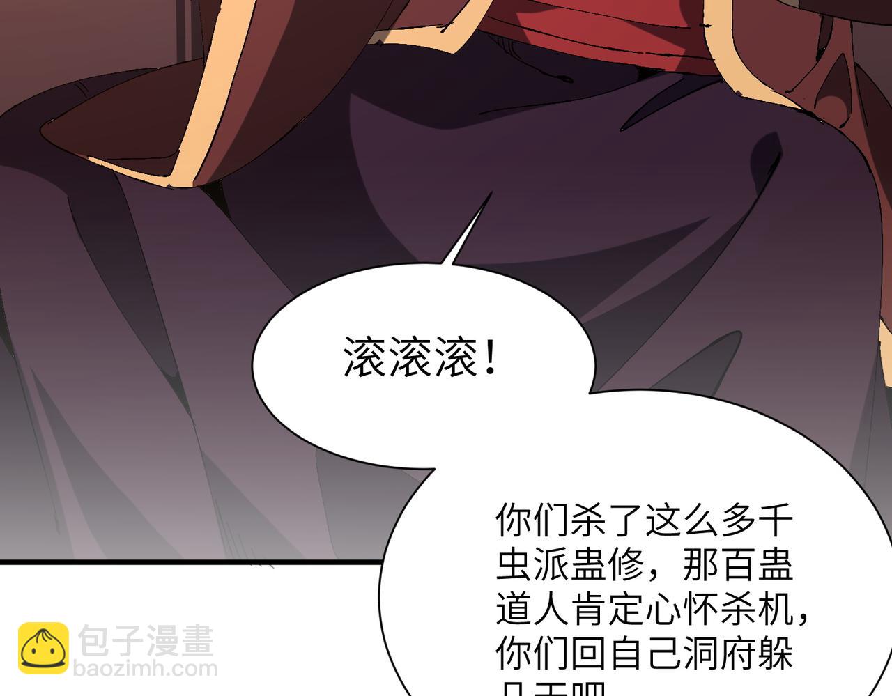 第33话 极品法器(1/3)-第33话