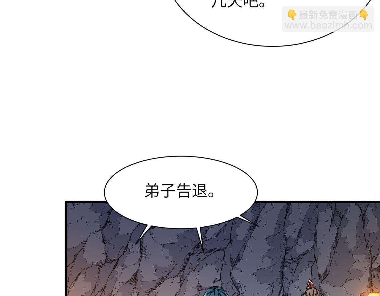 第33话 极品法器(1/3)-第33话