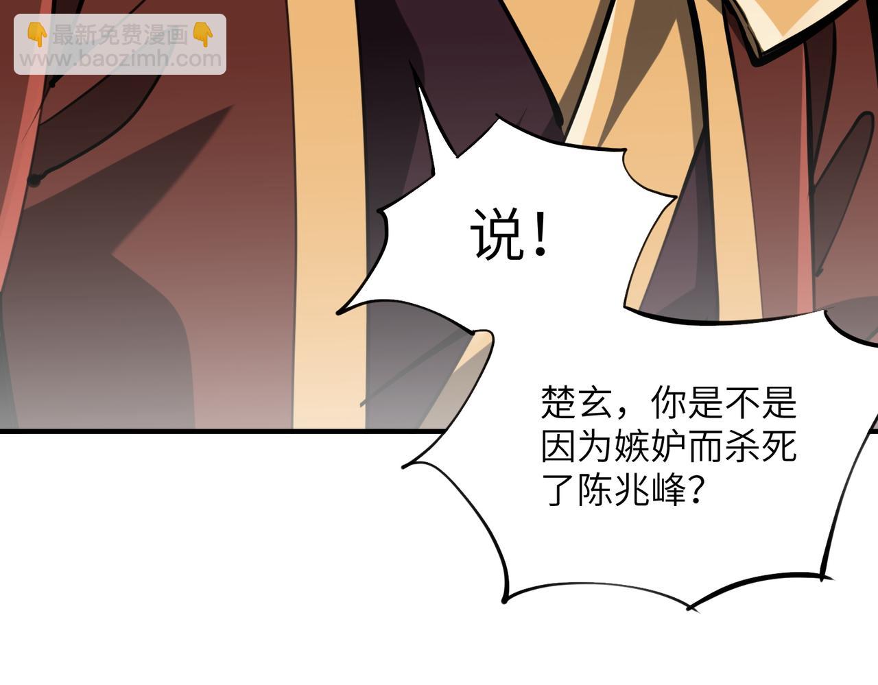 第33话 极品法器(1/3)-第33话