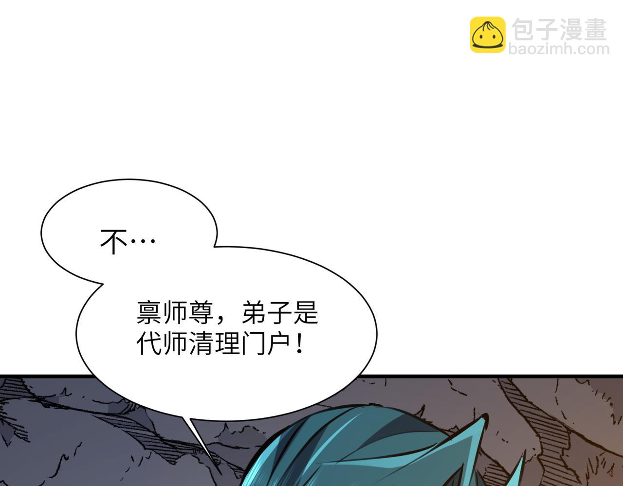 第33话 极品法器(1/3)-第33话