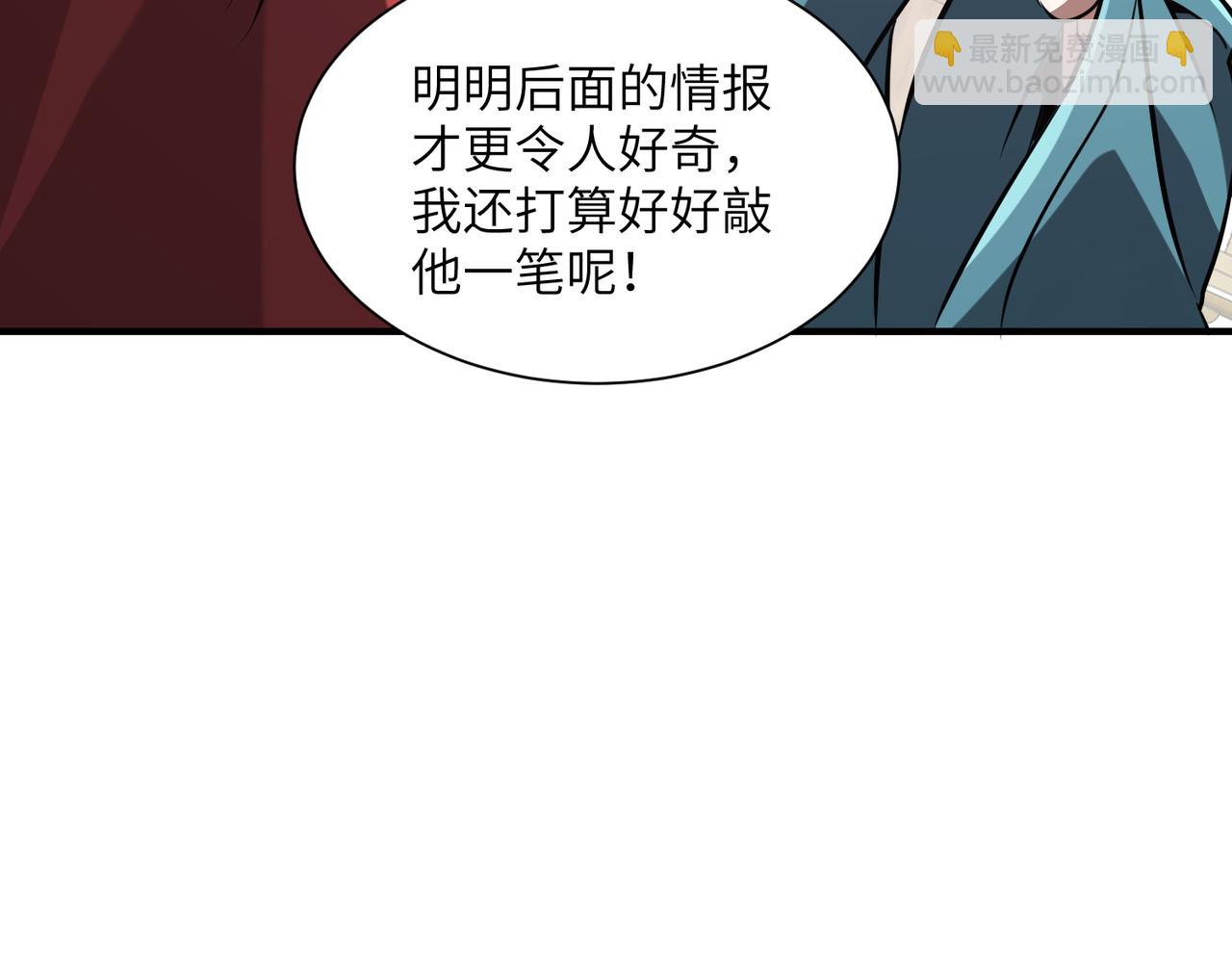 第35话 决战千虫派(1/4)-第35话