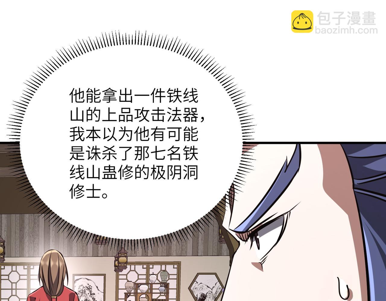 第35话 决战千虫派(1/4)-第35话