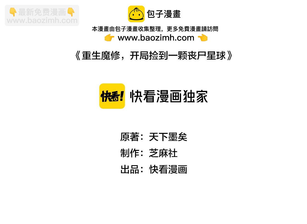 第35话 决战千虫派(1/4)-第35话